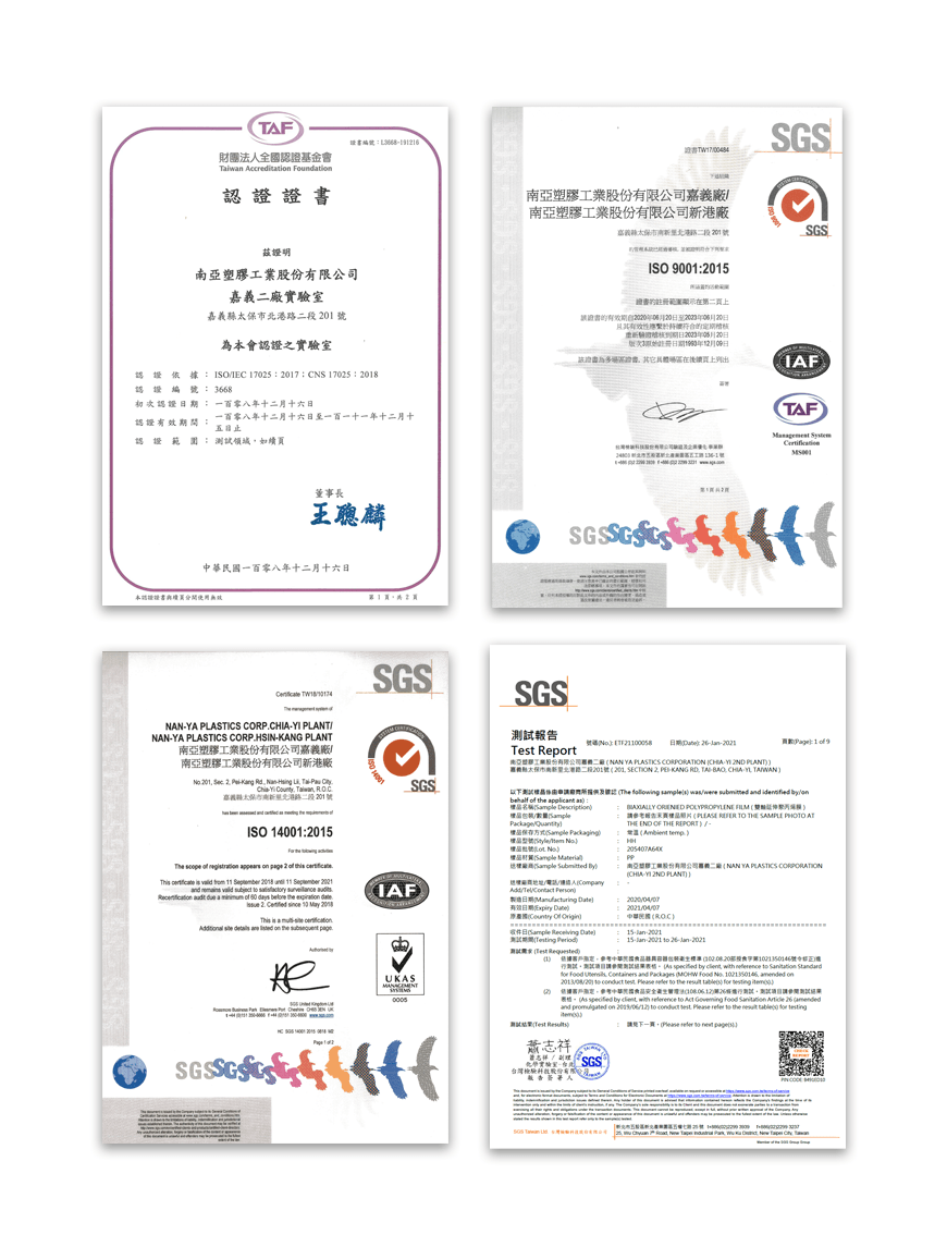 南亞BOPP膠膜工廠環境符合多項認證，專業製造高品質BOPP膠膜。